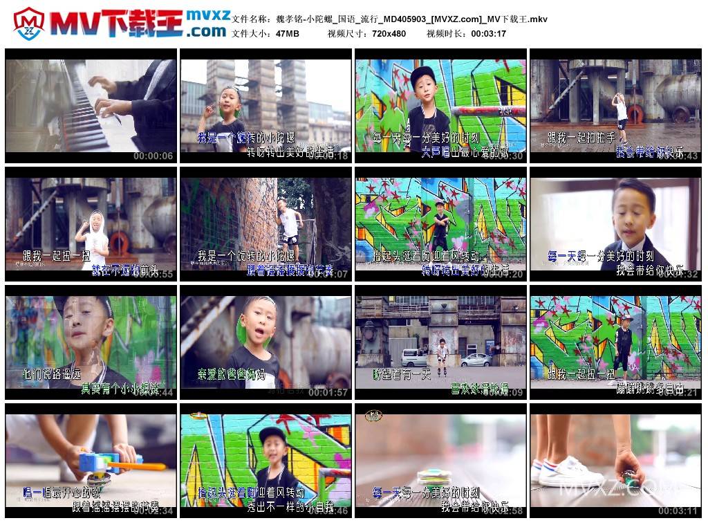 魏孝铭-小陀螺_国语_流行_MD405903